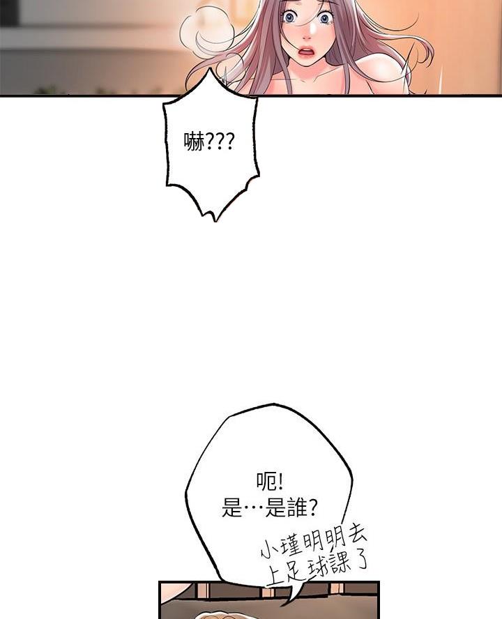 疫情下的家庭教育故事漫画,第50话2图
