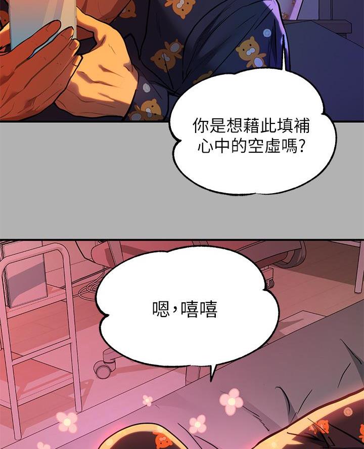 富家女姐姐漫画漫画,第77话5图