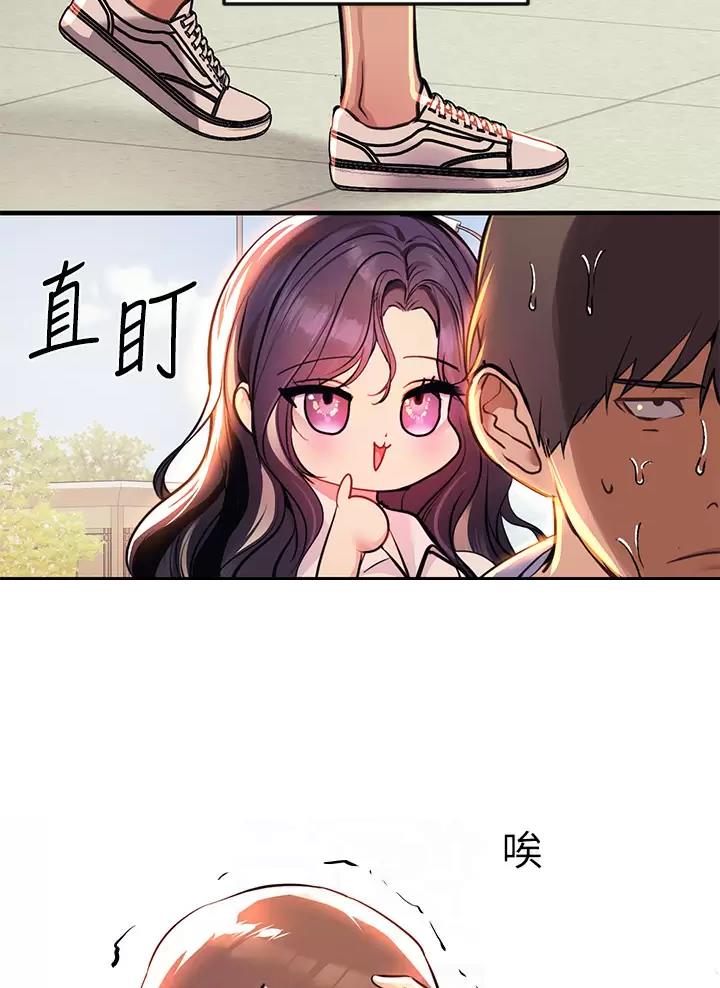 富家女姐姐漫画背景故事漫画,第115话3图