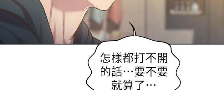 姊妹丼饭(完结)漫画漫画,第18话6图