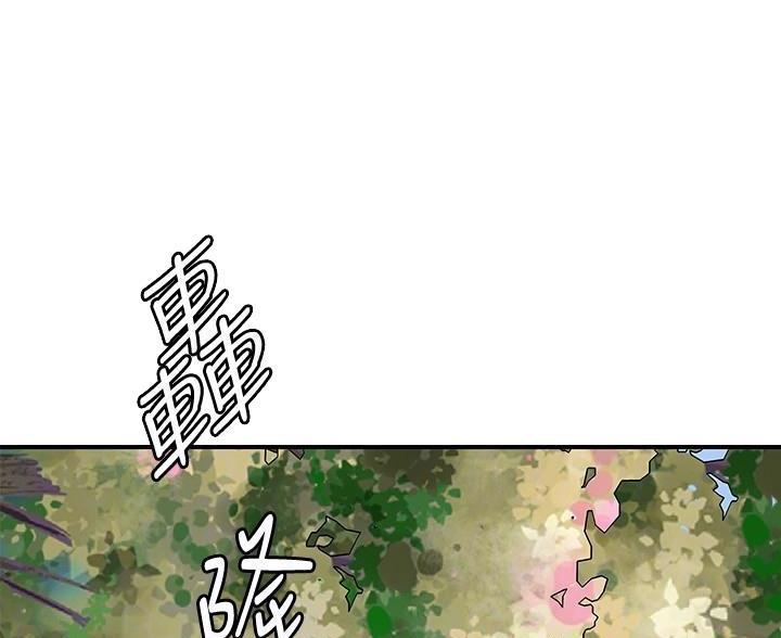 疫情期间的家教生活漫画漫画,第73话5图