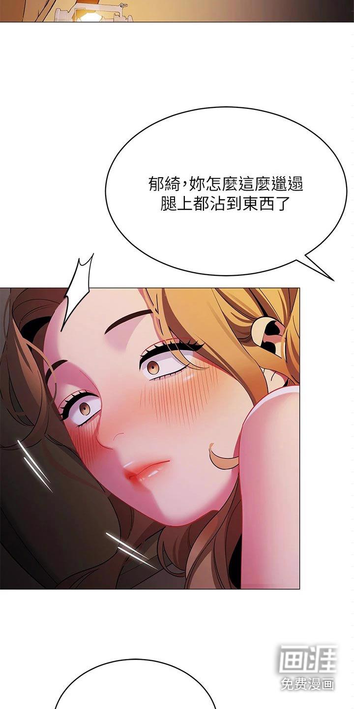 议论他人漫画漫画,第2章：灵魂出窍2图
