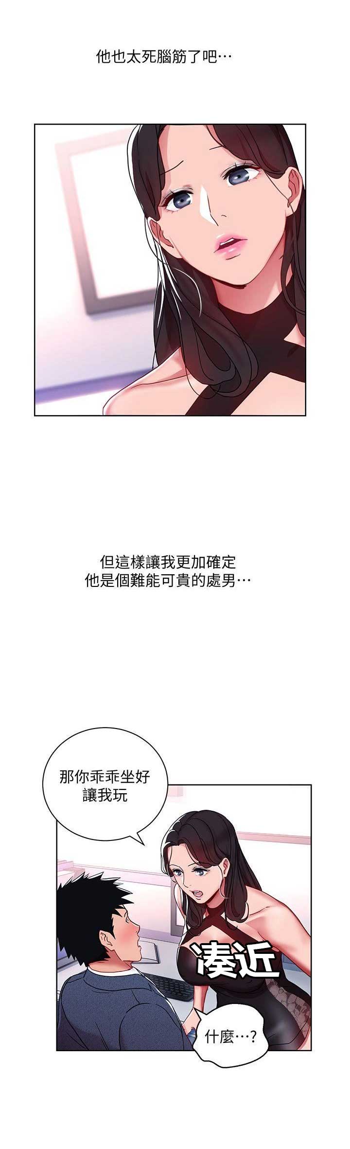 海女实习生漫画漫画,第18话3图