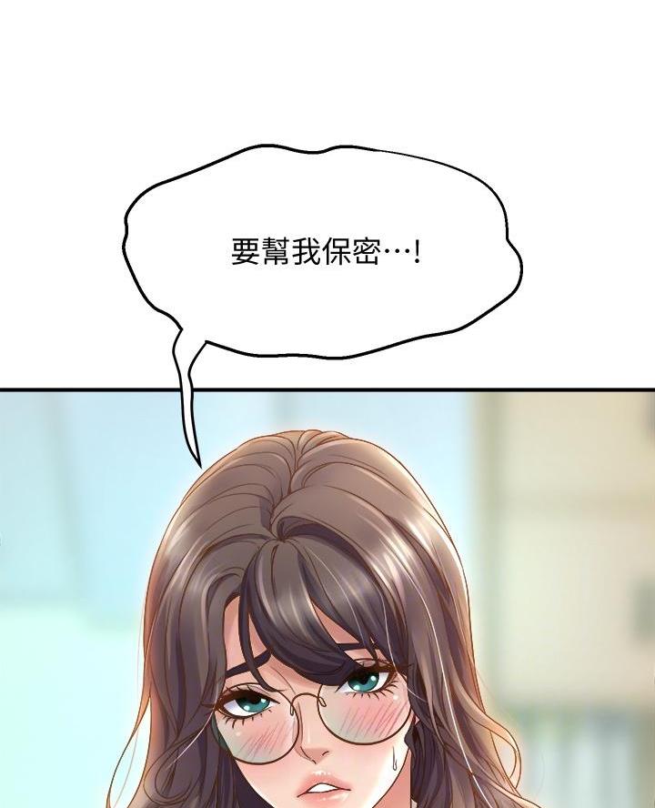 原来漫画漫画,第29话4图