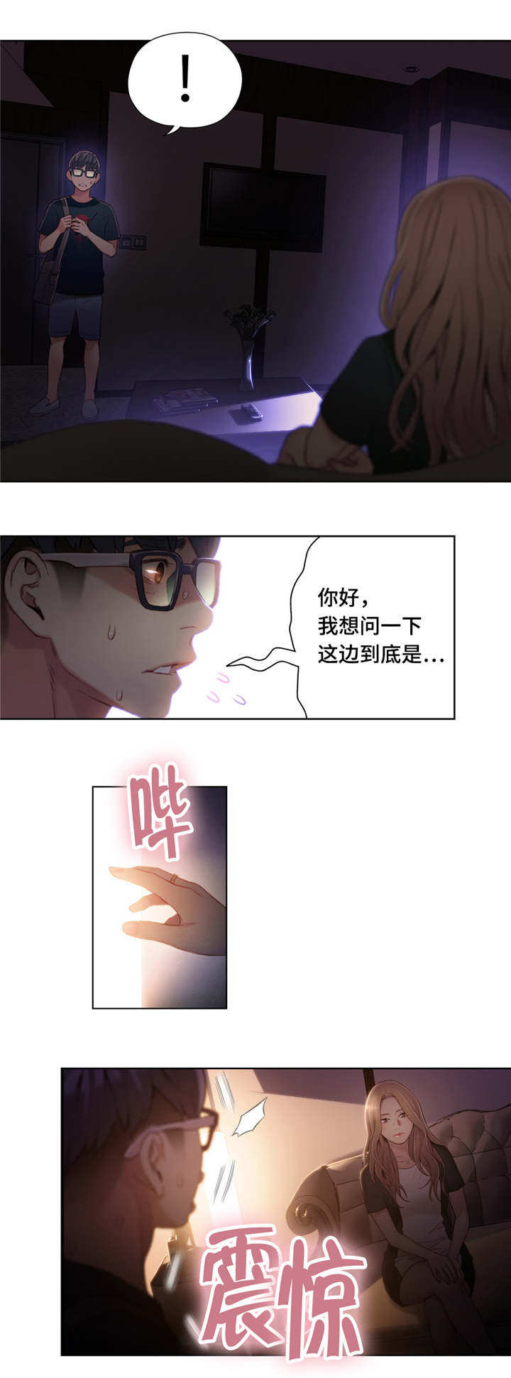 争宠精灵使漫画漫画,第58章：失忆4图