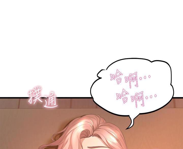 残存漫画漫画,第45话7图