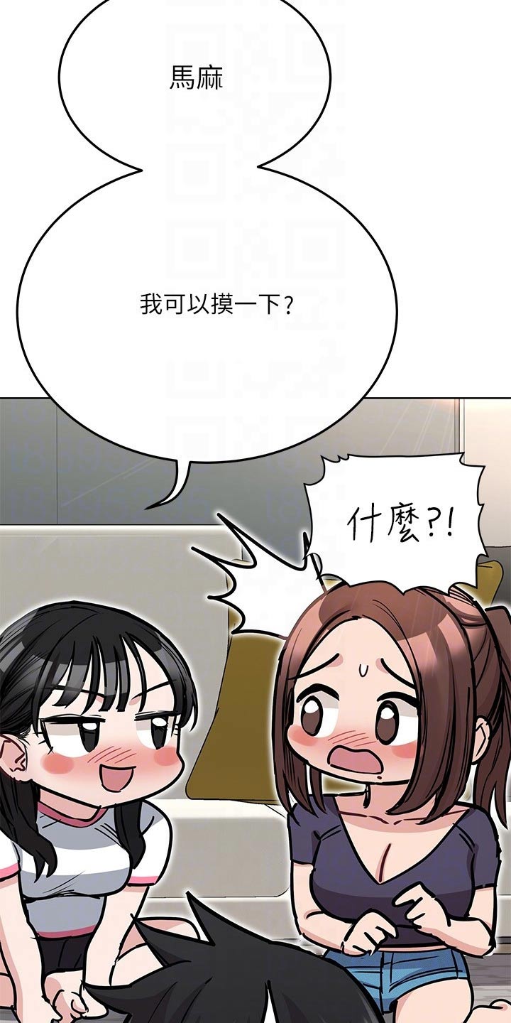 上司性致勃勃地享用我谩画人漫画,第77章：解释4图