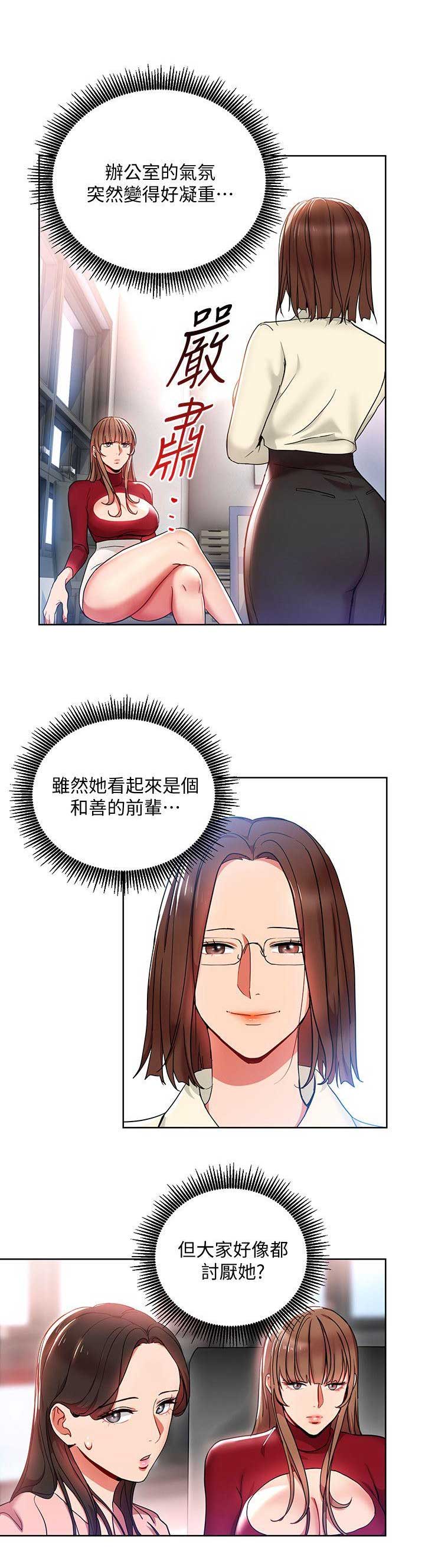 海女实习生漫画全集免费漫画,第25话3图