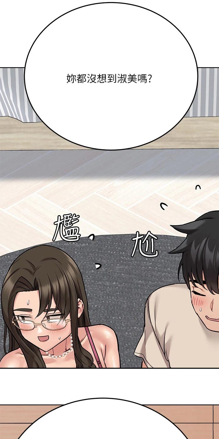职场上司的漫画漫画,第13章：商谈合作2图