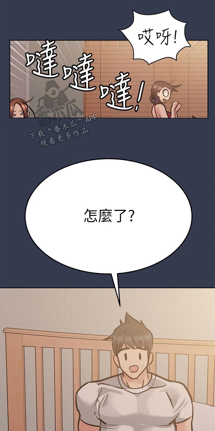 要对妈妈保密唷漫画观看漫画,第107章：偷听2图
