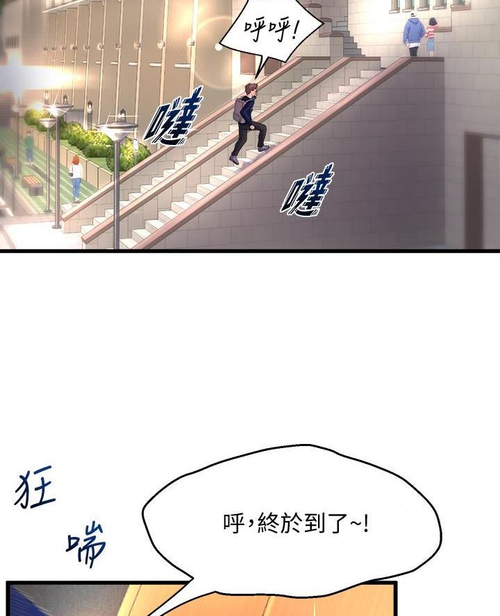 残存漫画漫画,第6话8图