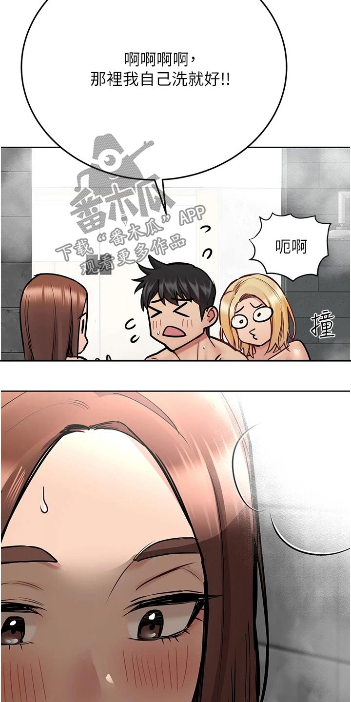 《修养》漫画漫画,第59章：为了未来4图