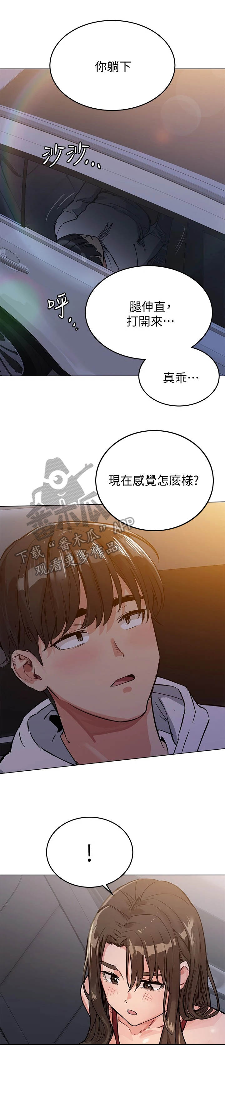 要对妈妈保密唷！漫画漫画,第9章：长大了1图