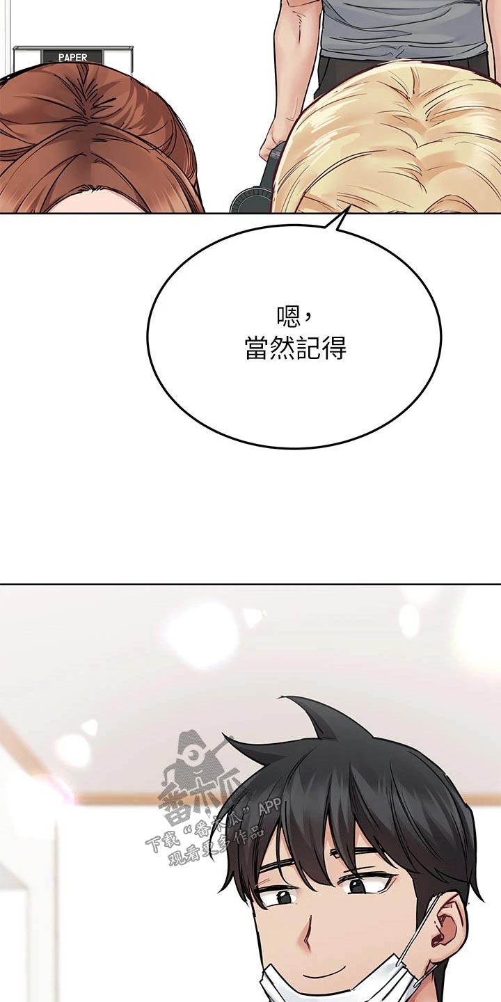 要对妈妈保密唷！漫画漫画,第124章：尴尬4图