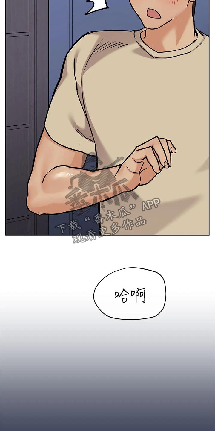 上司漫画剪辑漫画,第20章：回到酒吧2图