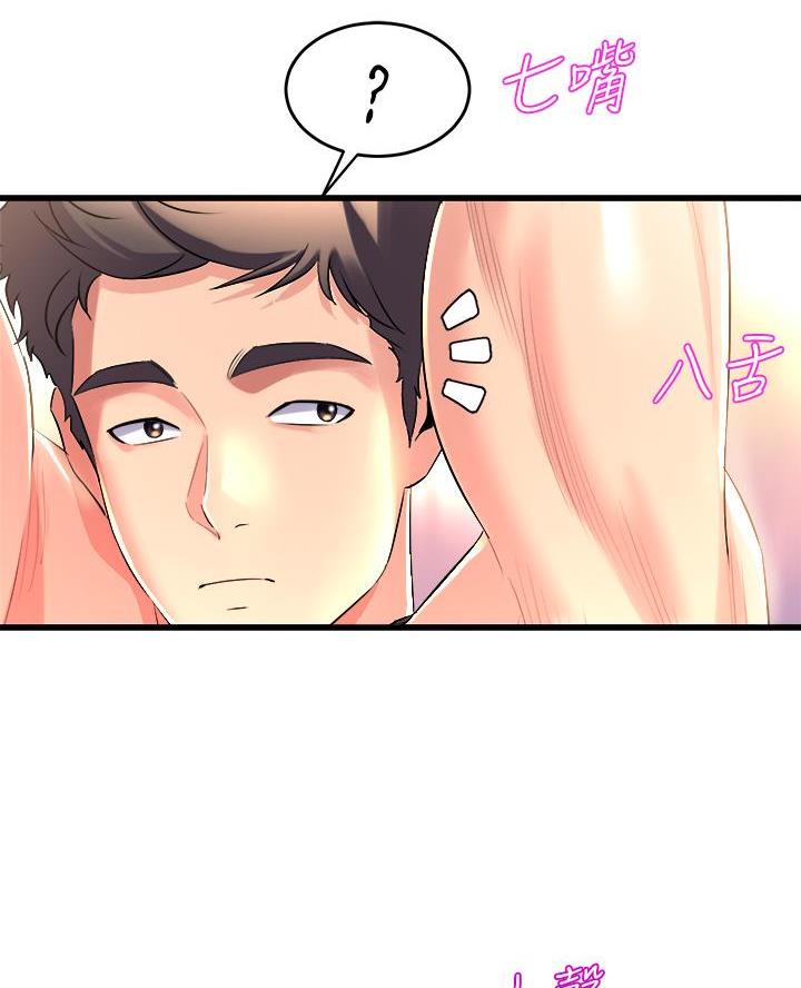 残存漫画漫画,第13话8图