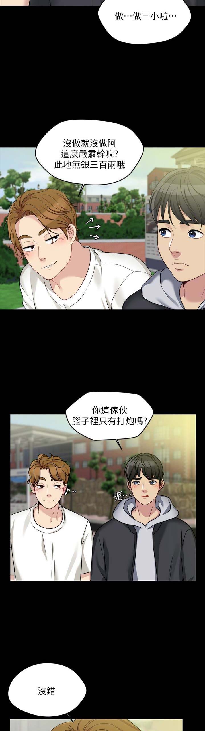 大嫂的裙子漫画漫画,第11话5图