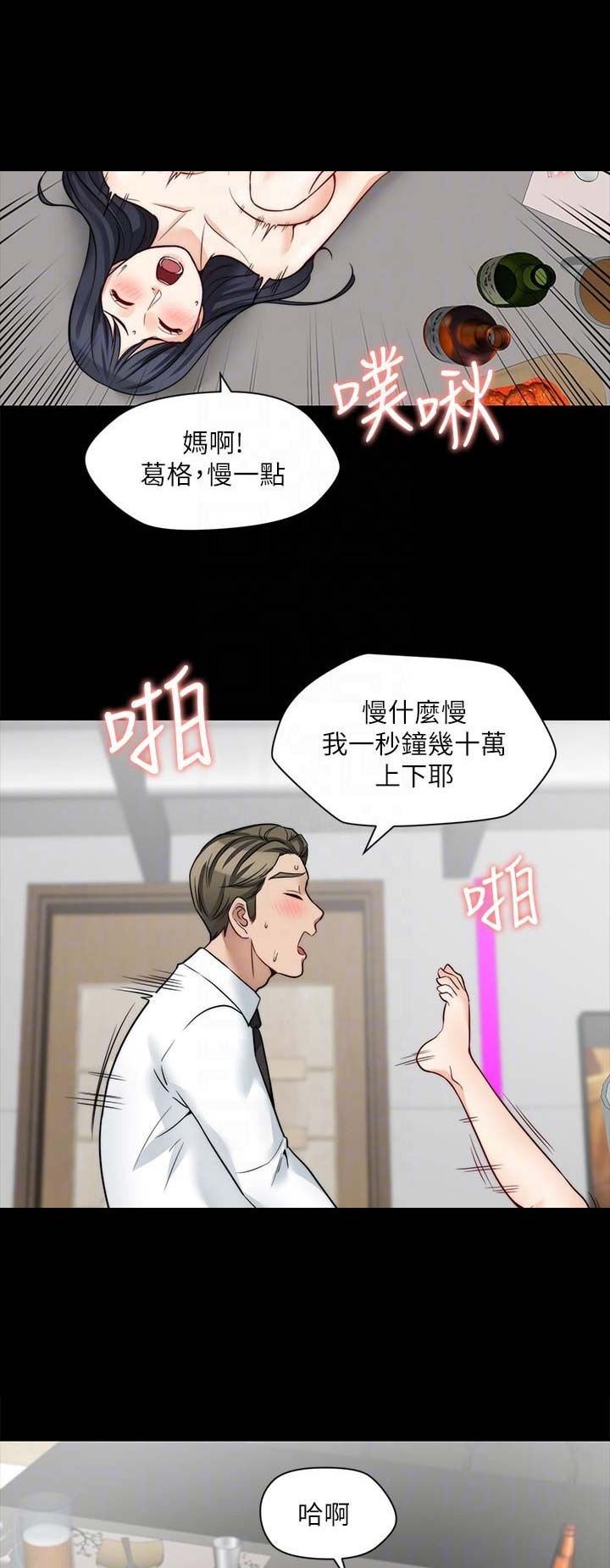 裙子漫画手绘图片漫画,第42话4图