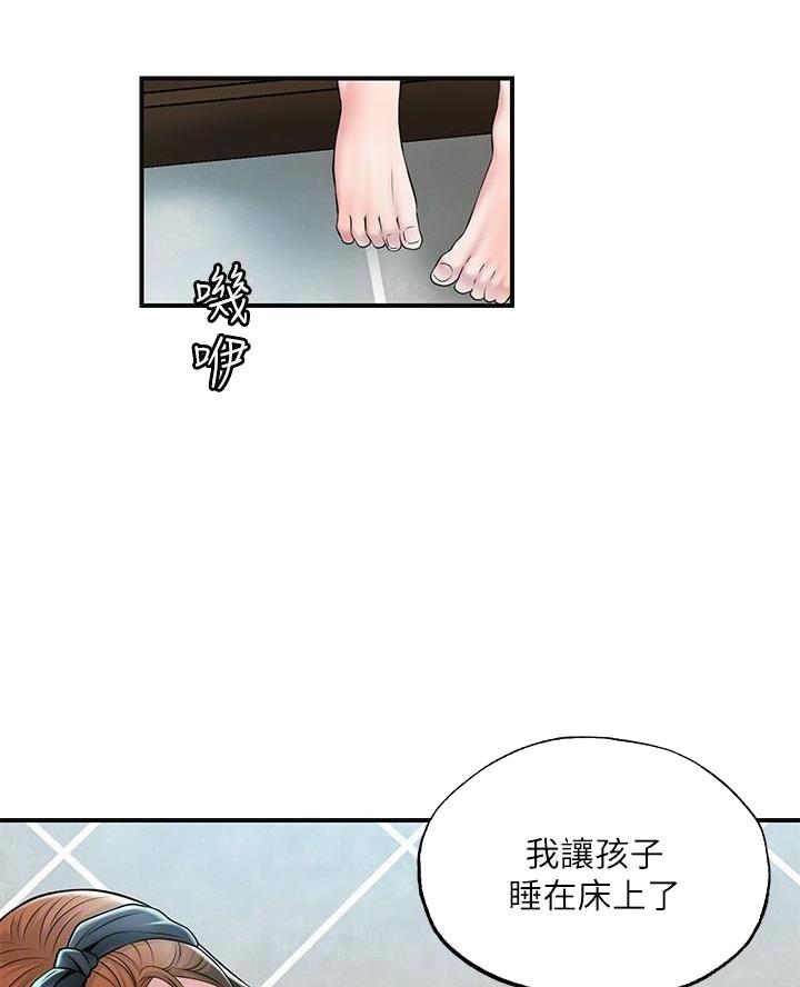 疫情期间的家教生活漫画漫画,第44话4图