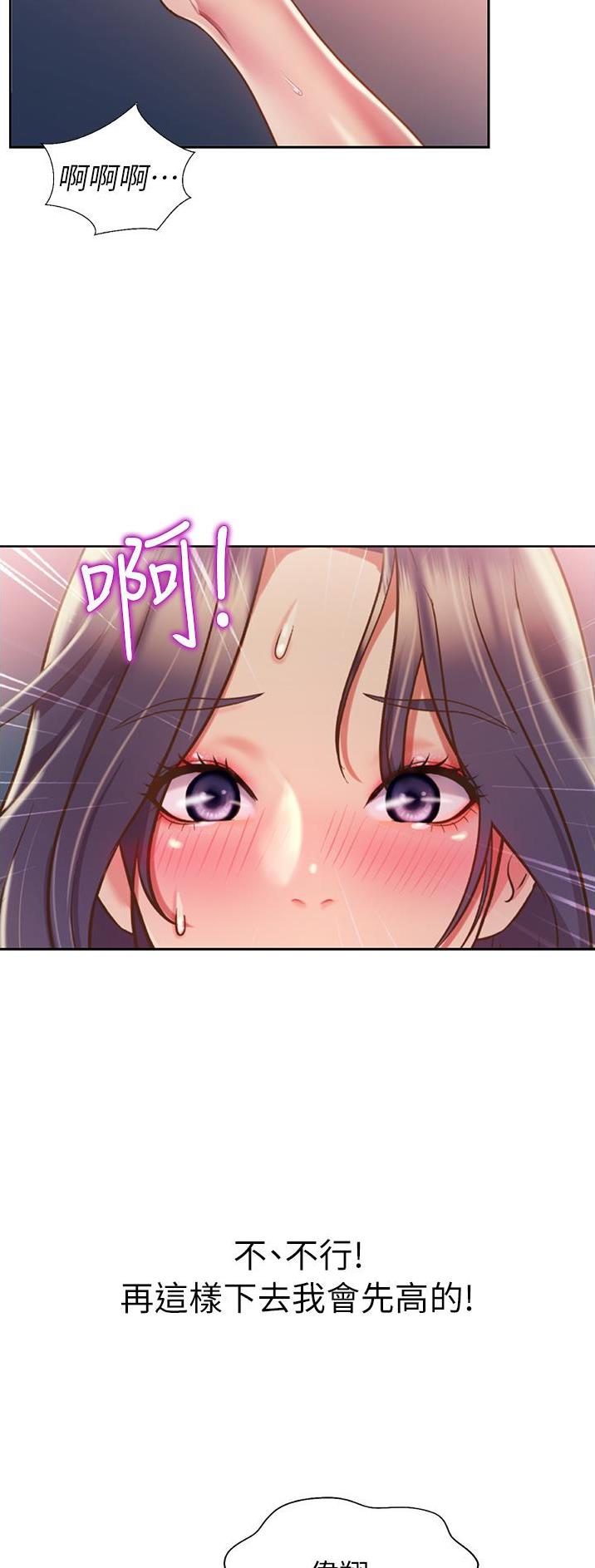 姊妹丼饭(完结)漫画漫画,第46话3图