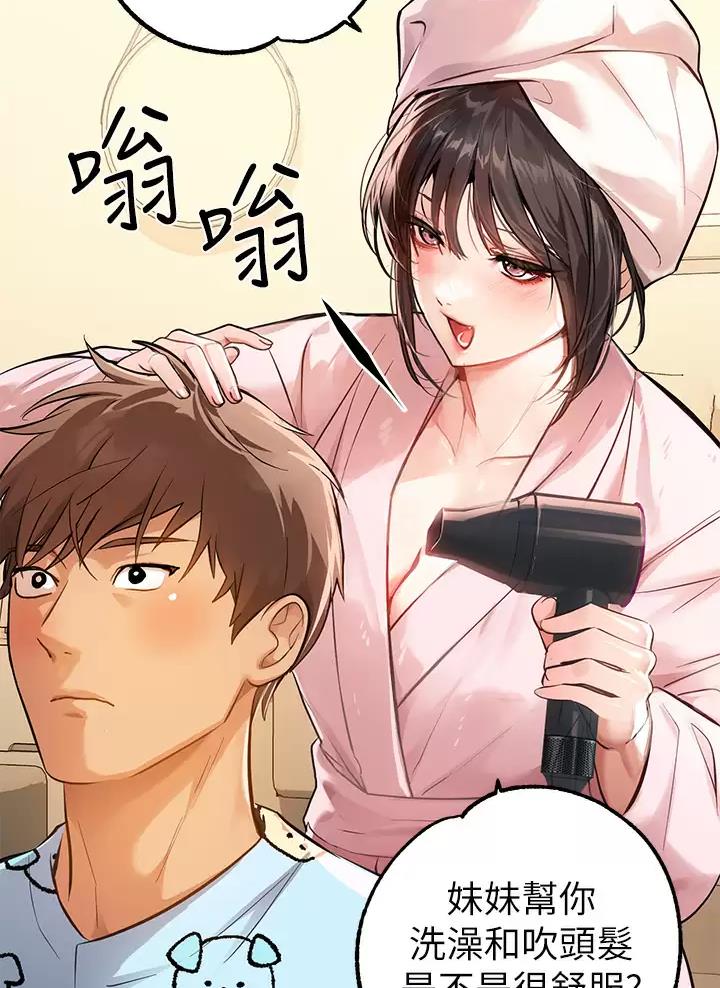 富家女姐姐漫画漫画,第126话4图