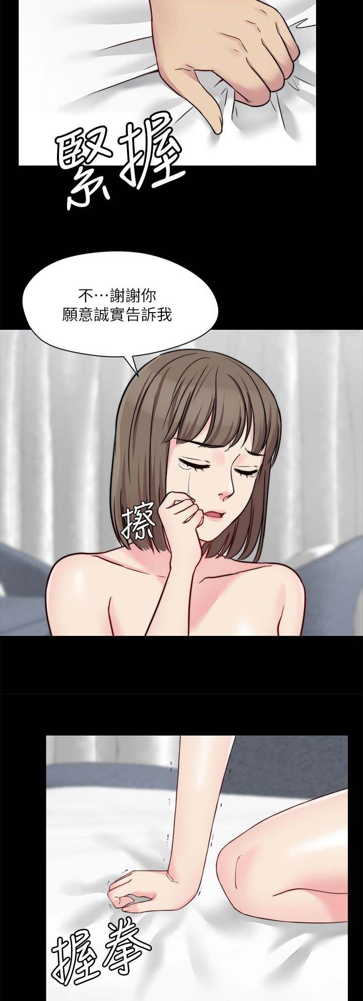 大嫂的裙子漫画在线阅读完整漫画,第61话5图