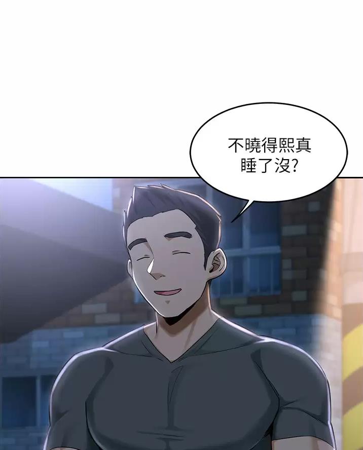 浪漫的漫画男女漫画,第16章：不喜欢我吗？6图