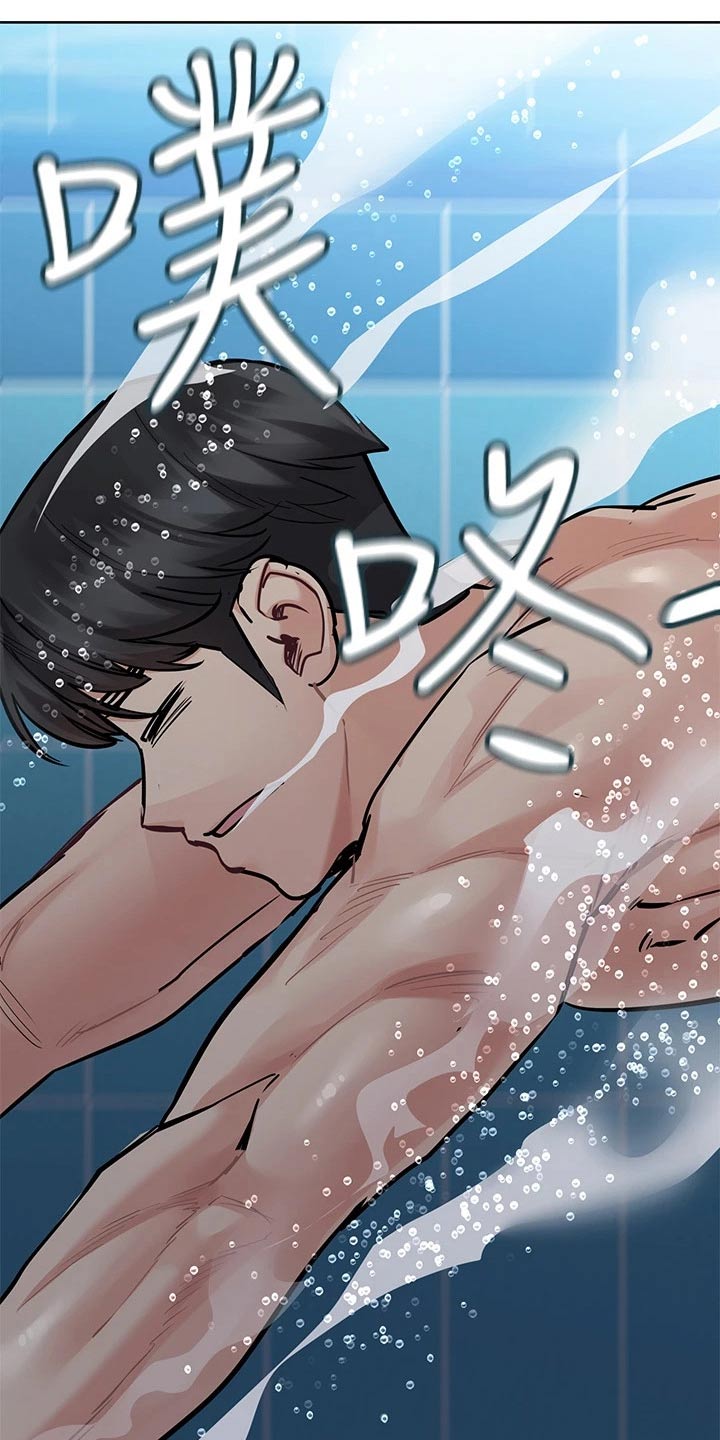 要对妈妈保密唷漫画下拉式漫画,第109章：怎么回事3图