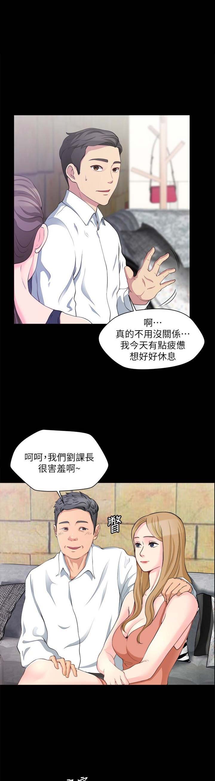 大嫂的裙子漫画免费版在线阅读漫画,第19话4图