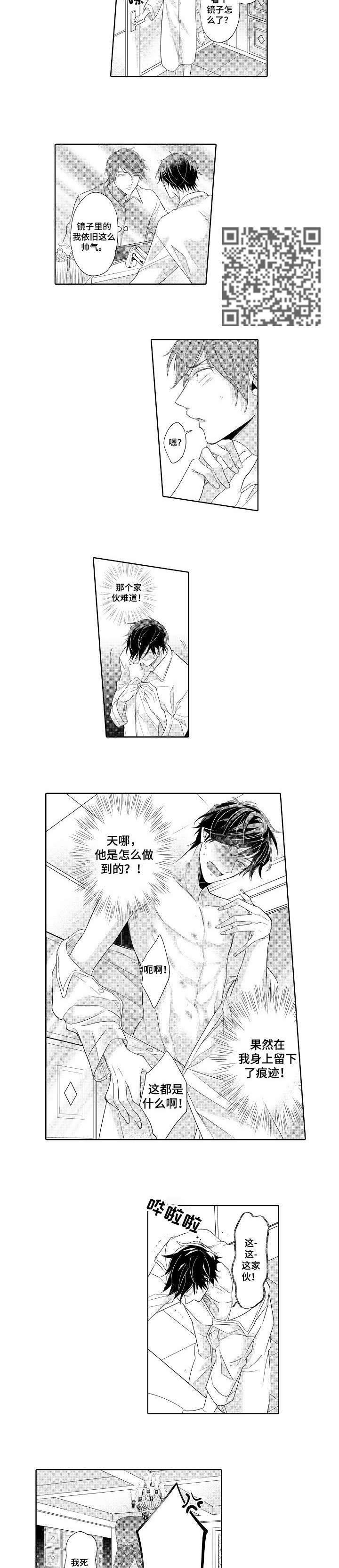 丑闻第三季(完结)漫画漫画,第5章：准备3图