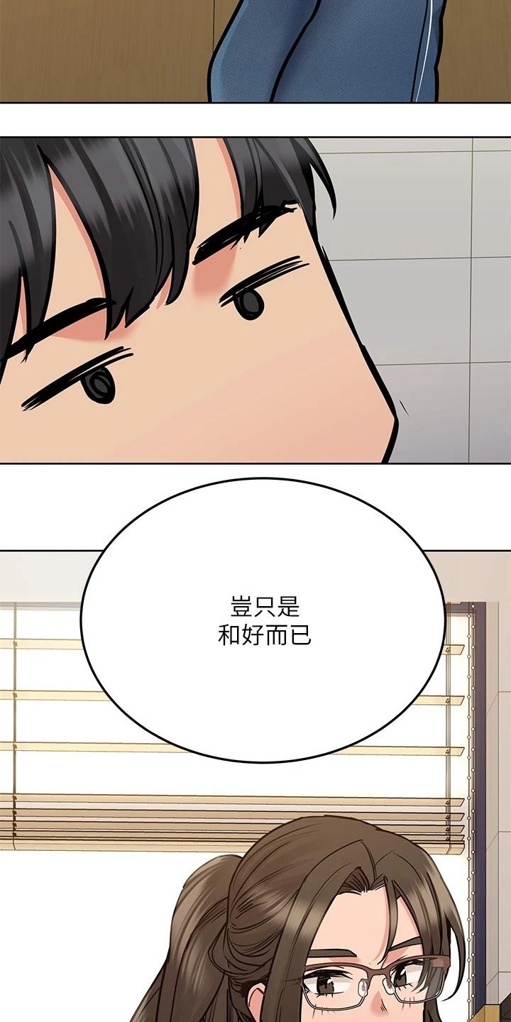 要对妈妈保密唷！漫画漫画,第51章：怂恿5图