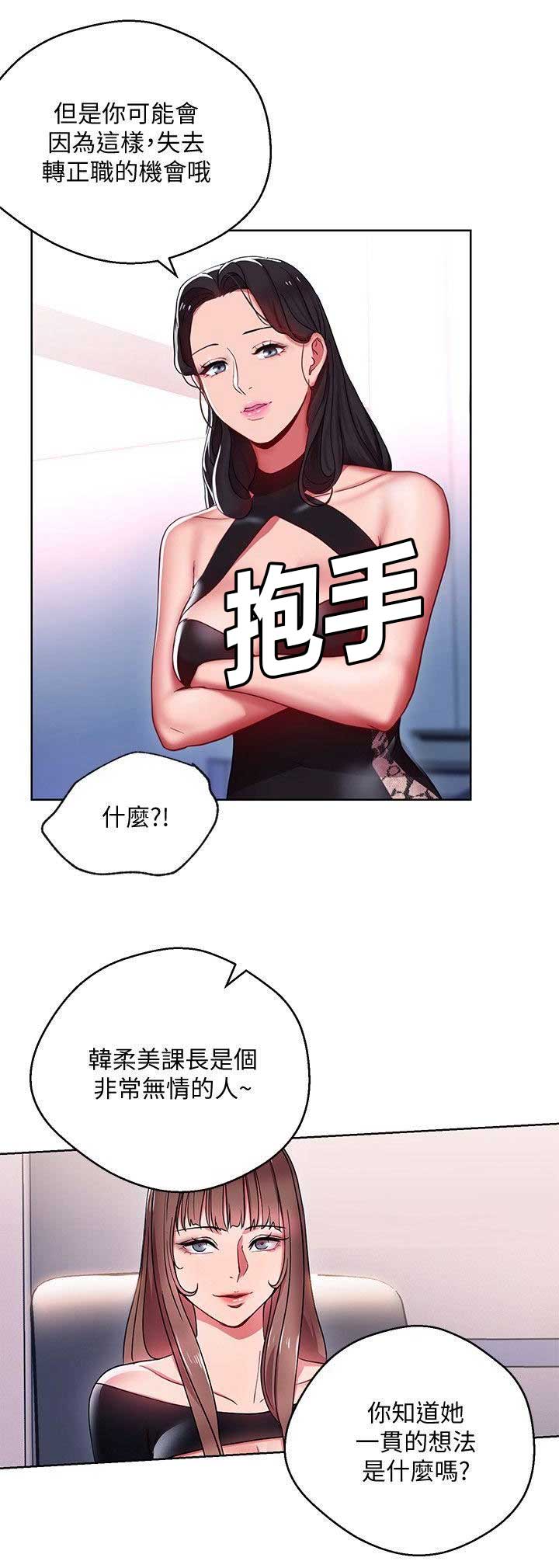 海女实习生漫画漫画,第17话5图