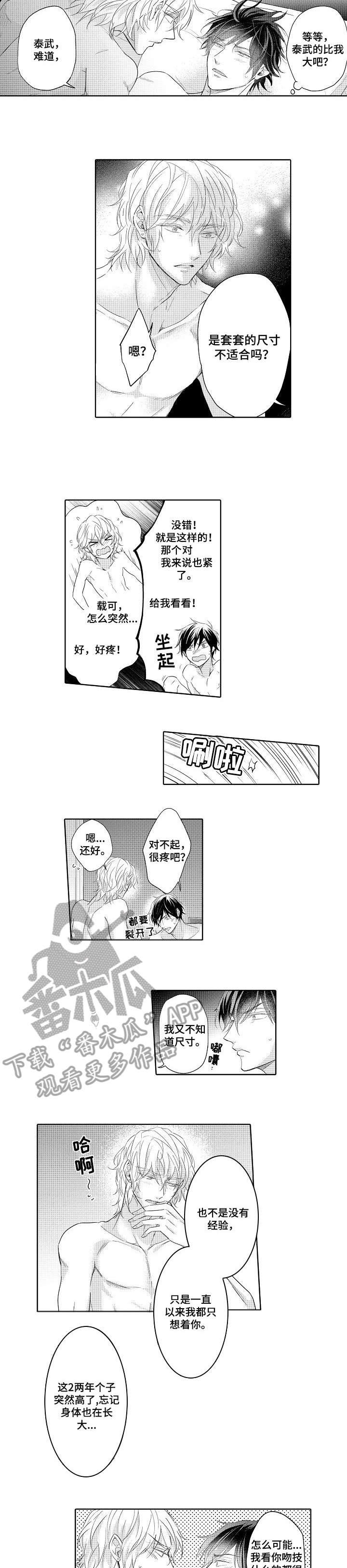 丑闻第三季(完结)漫画漫画,第15章：集合4图