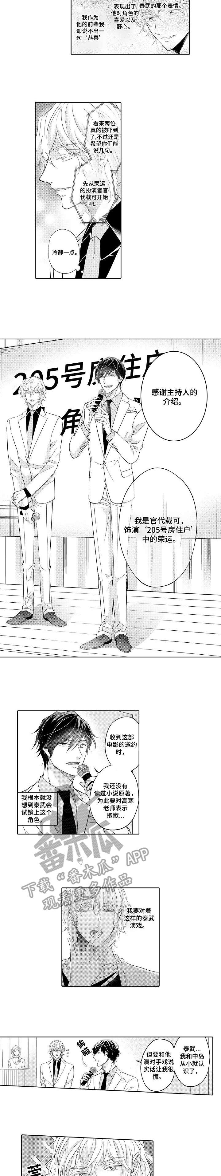 丑闻第三季(完结)漫画漫画,第7章：不能输3图