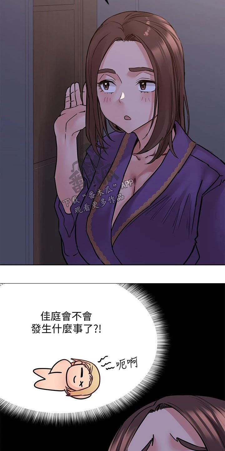 要对妈妈保密唷！漫画漫画,第46章：妈妈3图