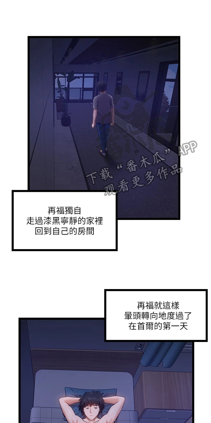 阿尔法动画漫画,第5章：最强武器6图