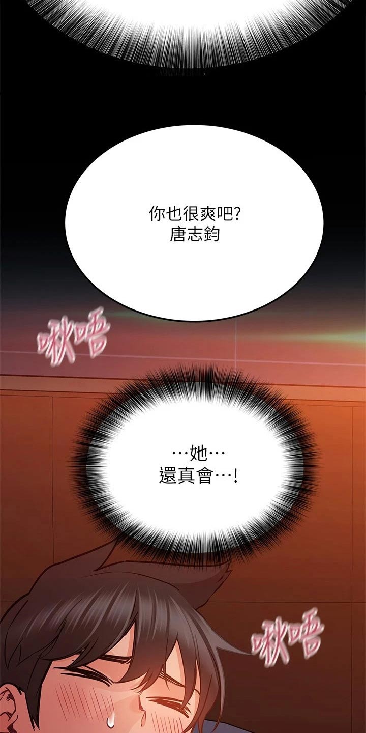 要对妈妈保密唷！漫画漫画,第41章：都有一样3图
