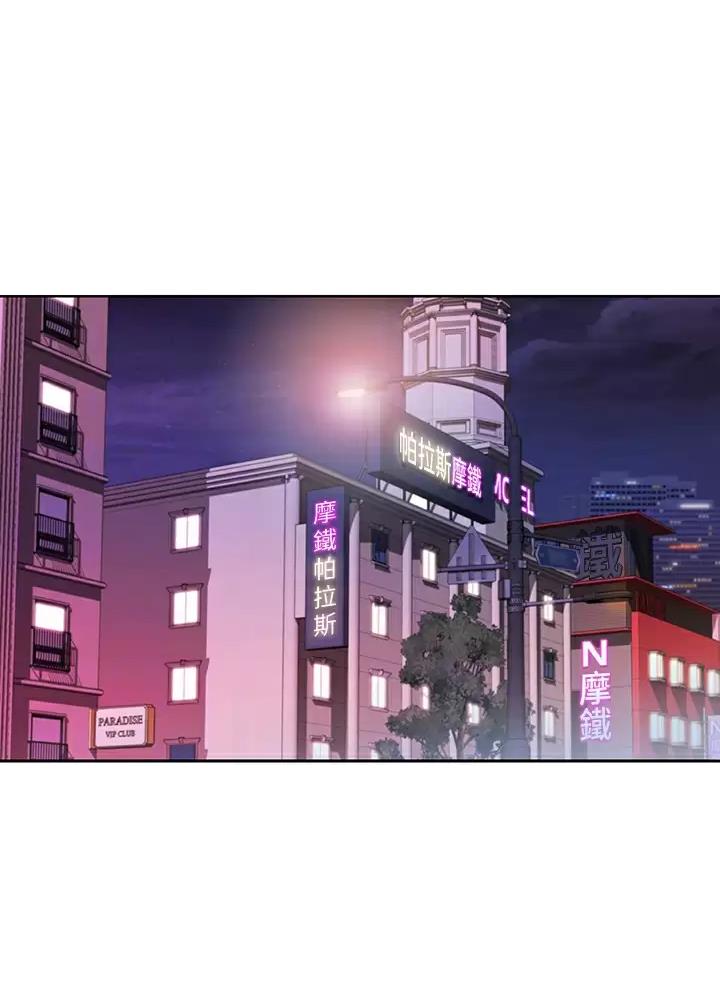 姊妹丼饭(完结)漫画漫画,第102话8图