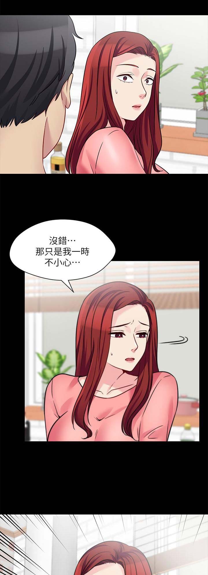 大嫂的裙子漫画漫画,第59话1图