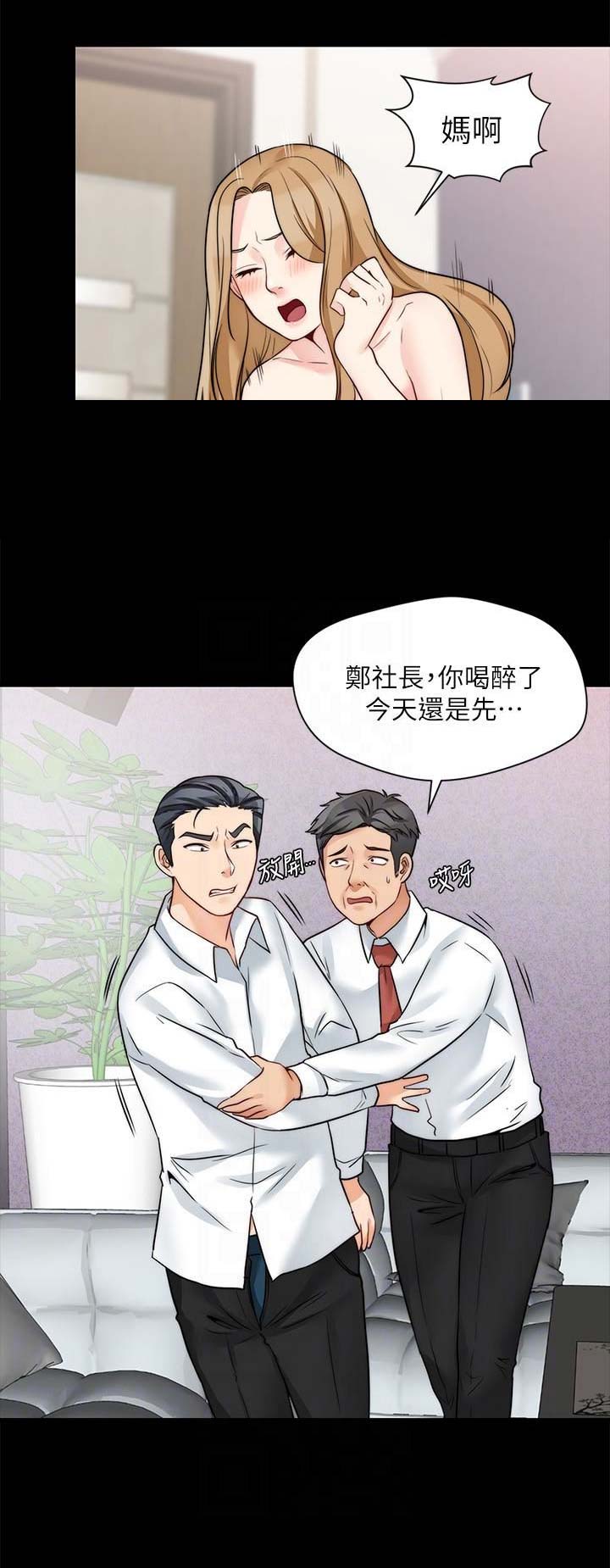 大嫂的裙子漫画漫画,第41话3图