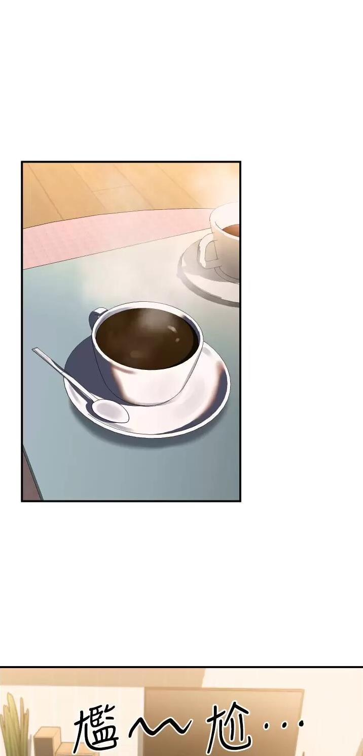 另类的邻居漫画漫画,第8章：无法隐藏5图