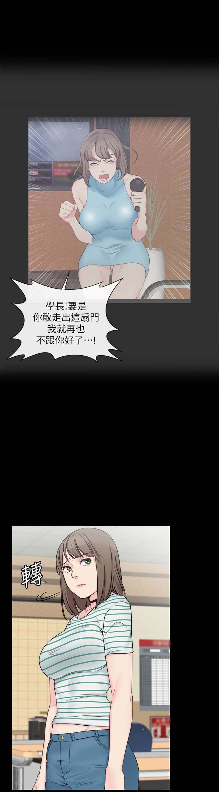 大嫂的裙子漫画漫画,第22话3图