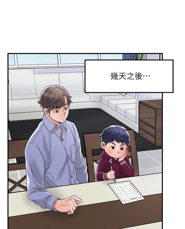 疫情期间的家教生活漫画漫画,第52话3图