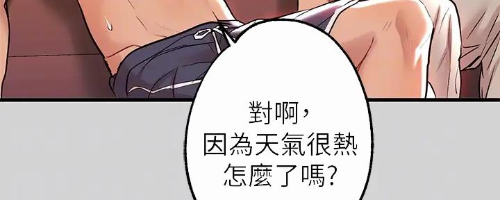 富家女姐姐漫画漫画,第21话4图