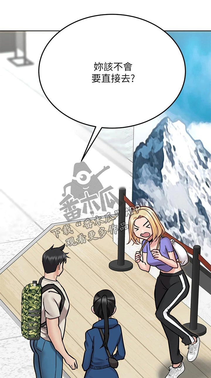 要对妈妈保密唷！漫画漫画,第81章：吃惊1图
