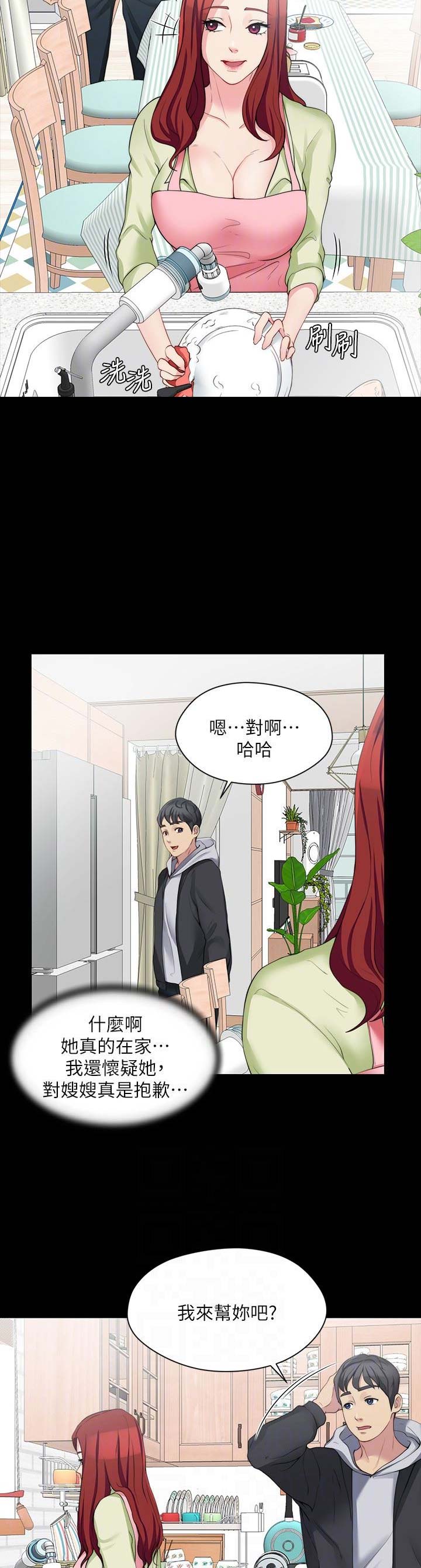 裙子漫画手绘图片漫画,第17话3图