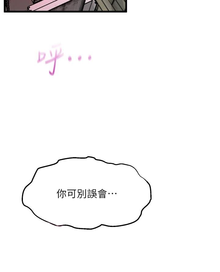残梦漫画漫画,第19话6图