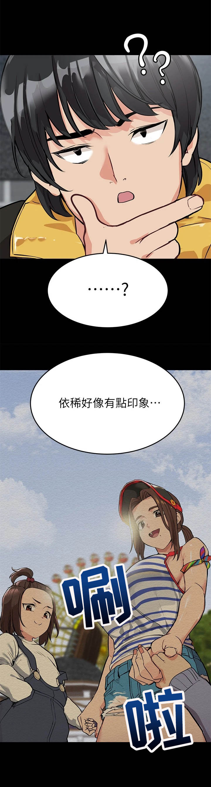 要对妈妈保密唷！漫画漫画,第3章：人美心善3图