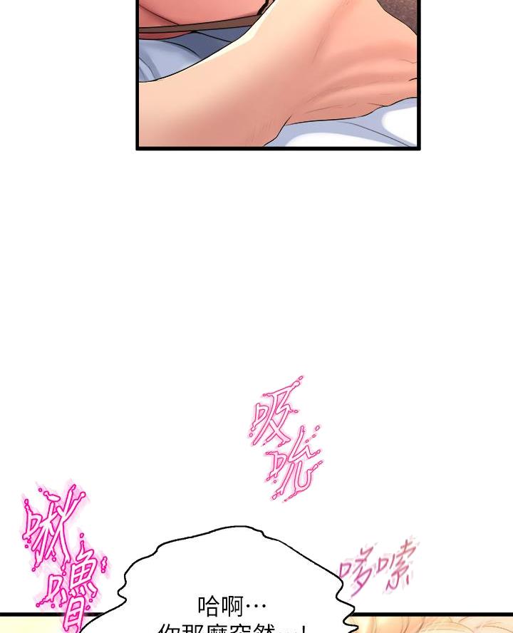 残存漫画漫画,第26话4图