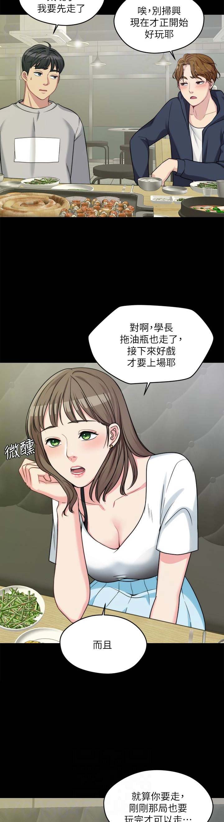 大嫂的裙子漫画漫画,第6话4图